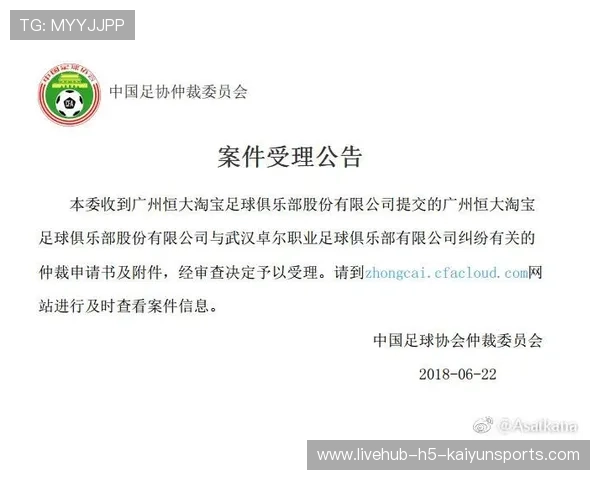 中国足球运动员伤病预防管理，足球伤病名单