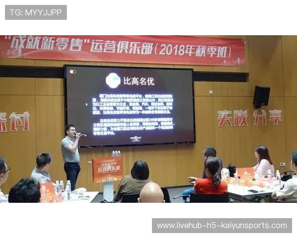 俱乐部官方电商平台销售额大幅增长，俱乐部的运营模式