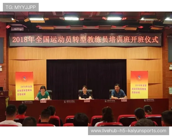 青年运动员转型培训项目为退役或伤退运动员提供新出路,运动员退役安置政策 青年运动员转型培训项目为退役或伤退运动员提供新出路,运动员退役安置政策